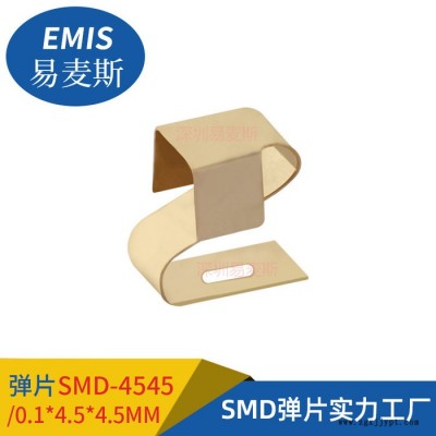 铍铜SMD弹片系列 高导电性 表面镀金 载带包装 新品免模具费 SMD镀金弹片
