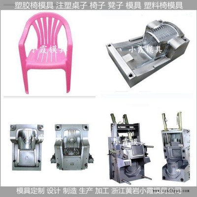 中国注塑模具公司 沙滩塑胶扶手椅模具儿童椅塑胶模具图7