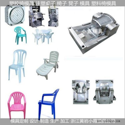中国注塑模具公司 沙滩塑胶扶手椅模具儿童椅塑胶模具图4
