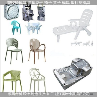 中国注塑模具公司 沙滩塑胶扶手椅模具儿童椅塑胶模具图1