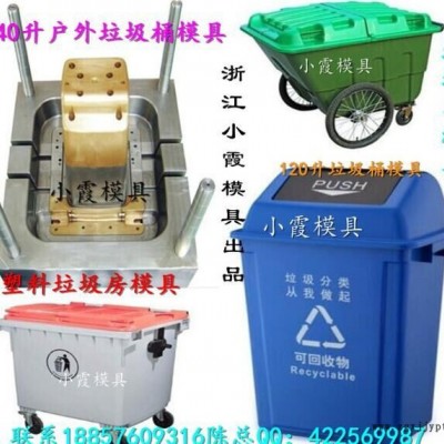 塑胶台州注塑模具 200L挂车塑料垃圾车模具开模加工图5