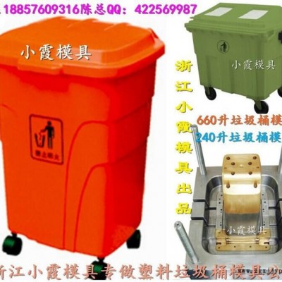 塑胶台州注塑模具 200L挂车塑料垃圾车模具开模加工图2