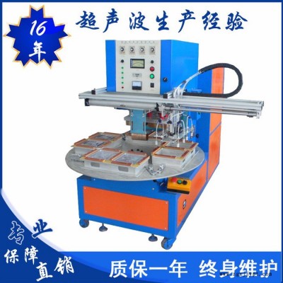 亿信8000W三个工位自动转盘带机械手高周波熔接机、双头脚踏式高周波机、高周波模具图7