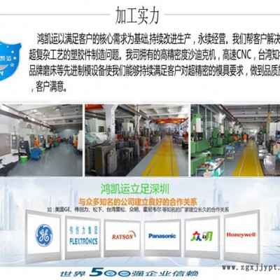 深圳大浪塑胶模具开模_民治**注塑模具制造厂家图2