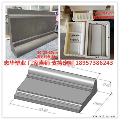 志华塑业彩砖模具厂 古建模具 围墙压顶墙帽脊瓦 墙面抛方线条 水泥窗花 地砖 墙砖塑料模具 古建水泥制品模具图4
