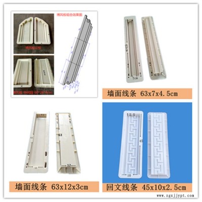 志华塑业彩砖模具厂 古建模具 围墙压顶墙帽脊瓦 墙面抛方线条 水泥窗花 地砖 墙砖塑料模具 古建水泥制品模具图5