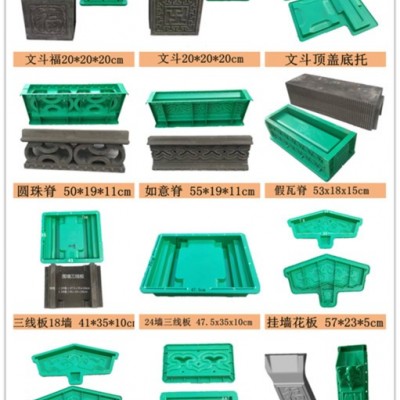 志华塑业彩砖模具厂 古建模具 围墙压顶墙帽脊瓦 墙面抛方线条 水泥窗花 地砖 墙砖塑料模具 古建水泥制品模具图6