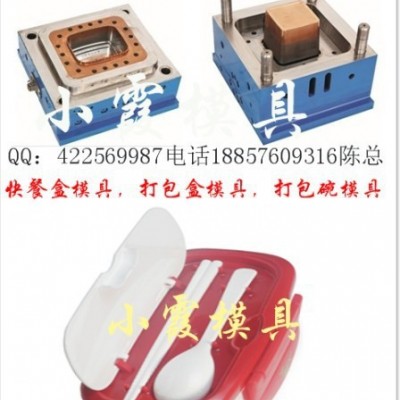 黄岩注塑模具 850ml一次性保鲜盒模具中国厂图3