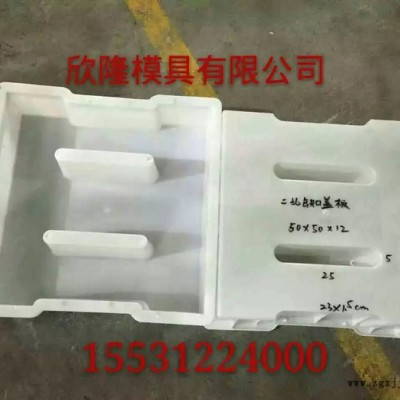 清苑欣隆 塑料模具厂  塑料模具厂价格  塑料模具厂图2
