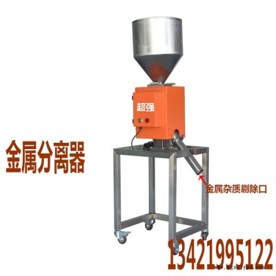 高灵敏高精度金属分离器 大米豆类金属分离器 塑胶模具金属分离器  面粉 大米豆类金属分离器  金属颗粒分离器 金属分离器图4