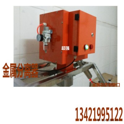 高灵敏高精度金属分离器 大米豆类金属分离器 塑胶模具金属分离器  面粉 大米豆类金属分离器  金属颗粒分离器 金属分离器图5