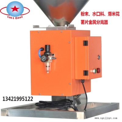 高灵敏高精度金属分离器 大米豆类金属分离器 塑胶模具金属分离器  面粉 大米豆类金属分离器  金属颗粒分离器 金属分离器图2