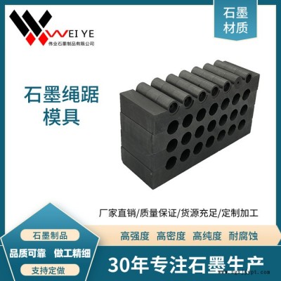 伟业石墨  高新石墨模具生产厂家  专注生产加工各类石墨制品  抗氧化耐磨损  来样地那个孩子图4
