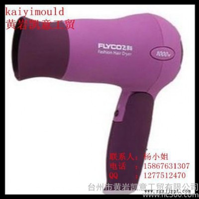 供应加工制造电器模具 家用吹风机模具 电吹风注塑模具加工制造图2