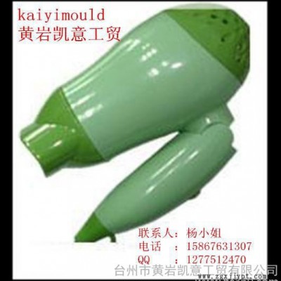 供应加工制造电器模具 家用吹风机模具 电吹风注塑模具加工制造图3