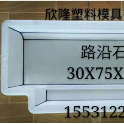 河北欣隆 护坡塑料模具报价  护坡塑料模具  护坡塑料模具厂家图5