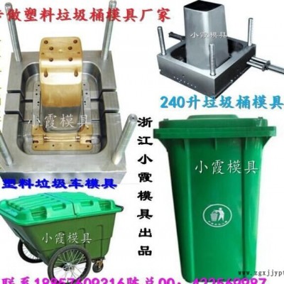 塑料浙江注塑模具 240L挂车塑料垃圾车模具供应商地址图2