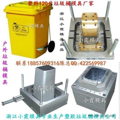 塑料浙江注塑模具 240L挂车塑料垃圾车模具供应商地址图4