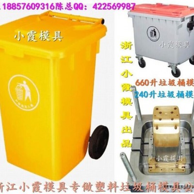 塑料浙江注塑模具 240L挂车塑料垃圾车模具供应商地址图3