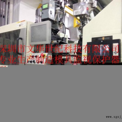 重庆成都汽车配件注塑模具保护设备/模具监控系统 模具保护器设备图3