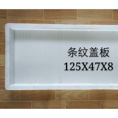 汇顺 预制护肩板塑料模具 预制护肩板塑料模具厂家 预制护肩板塑料模具价格图8