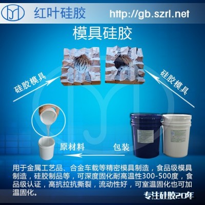 供应流动性高好脱模仿玉树脂护栏半透明模具硅胶 硅橡胶图3
