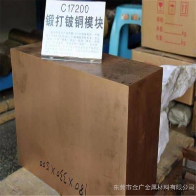 C17300高导电铍青铜板 进口C17300高导热铍青铜板图5