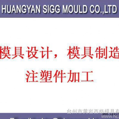 塑料模具,注塑模具,塑胶模具,加工塑料模具,注塑塑胶模具,厂家专图3
