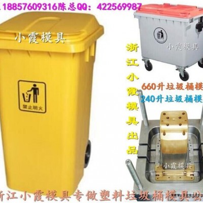 台州注塑模具 60升垃圾车塑料模具公司地址图2