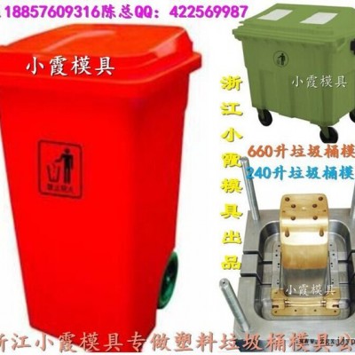 台州注塑模具 60升垃圾车塑料模具公司地址图3