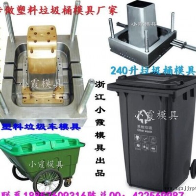 台州注塑模具 60升垃圾车塑料模具公司地址图8