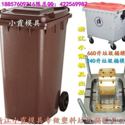 浙江塑料注塑模具 530升注射工业垃圾桶模具谁家专做图7