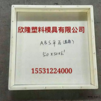 清苑欣隆  塑料模具 厂   塑料模具 价格   塑料模具图7