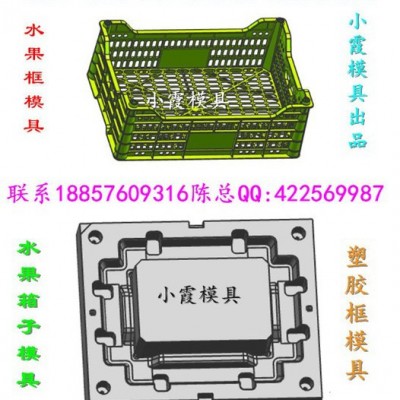 **服务框子塑料模具  塑料箱塑料模具  塑胶框塑料模具 塑料筐塑料模具周到图8