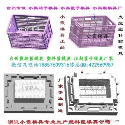**服务框子塑料模具  塑料箱塑料模具  塑胶框塑料模具 塑料筐塑料模具周到图4