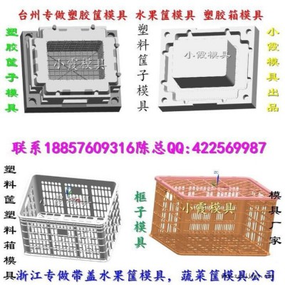 **服务框子塑料模具  塑料箱塑料模具  塑胶框塑料模具 塑料筐塑料模具周到图2