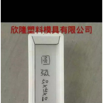 清苑欣隆  塑料模具厂   塑料模具厂 报价  塑料模具厂图6