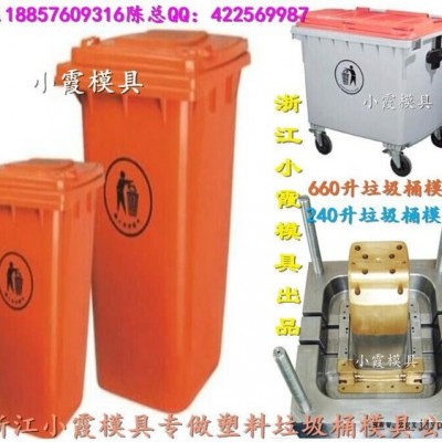 塑胶注塑模具 100升工业垃圾车模具小霞模具厂电话图3