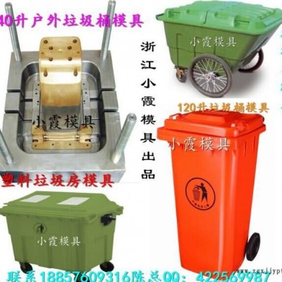 塑胶注塑模具 100升工业垃圾车模具小霞模具厂电话图5