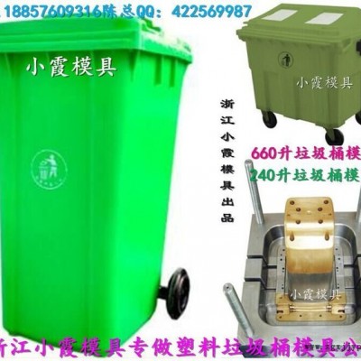塑胶注塑模具 100升工业垃圾车模具小霞模具厂电话图1