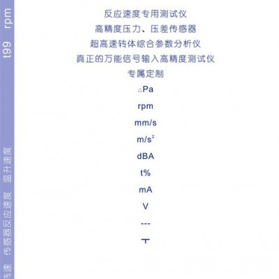 【圣高】厂家定制各种 多通道记录仪 传感器反应速度测量仪（万能信号输入测试仪）模具升降温速仪测试仪图2