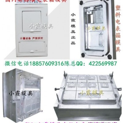 浙江注塑模具 国网新标准三相2电表箱模具小霞地址图6