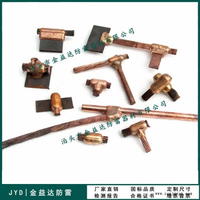 放热焊接模具 热熔焊接模具 高纯石墨模具 接地棒、绞线、扁钢专用焊接模具图4