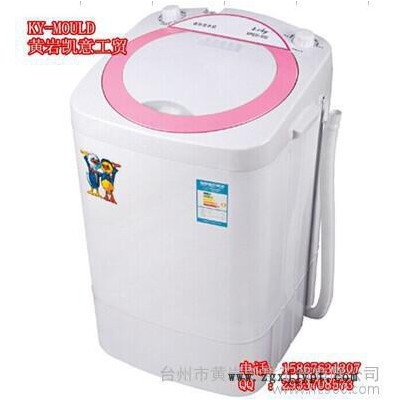 供应洗衣机模具 洗衣机外壳模具 全套洗衣机配件注塑模具