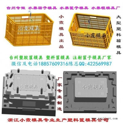 注射箩筐模具开模加工图2
