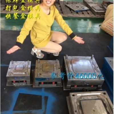 注射箩筐模具开模加工图1