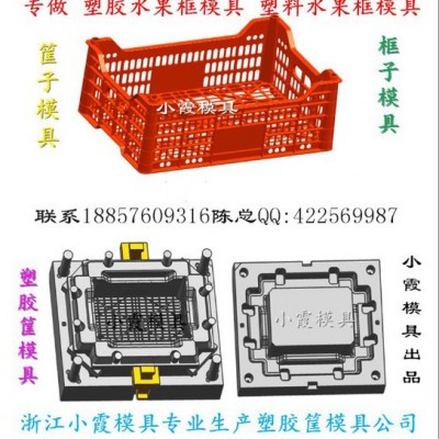 注射箩筐模具开模加工图3