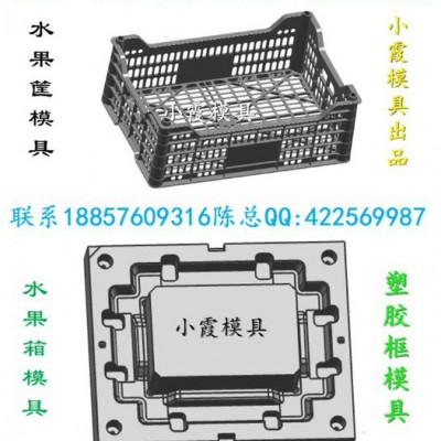 注射箩筐模具开模加工图7