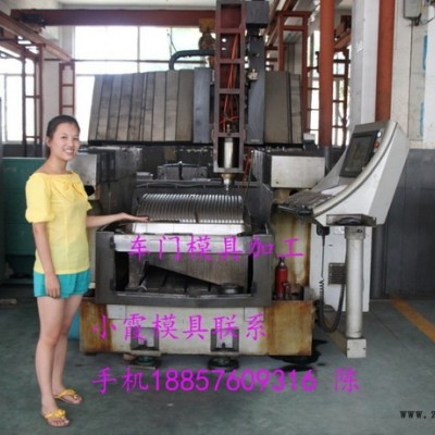 注塑模具 中国定做同悦车中网模具 格栅模具 面罩模具 散热器格栅模具 门板模具 车门内板模具 汽车轮拱模具供应商图2