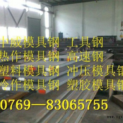 M300模具钢  冷作模具钢 冲压模具钢 进口工具钢 中威高图2